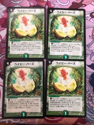 ベイビー・バース　4枚セット