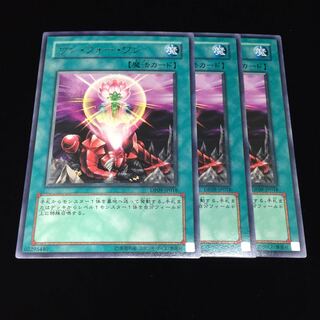 ワン・フォー・ワン レア 3枚