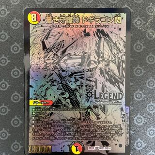 蒼き守護神 ドギラゴン閃 LEG