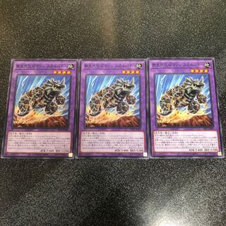 遊戯王　新生代化石マシンスカルバギー　ノーマル3枚セット　即購入ok