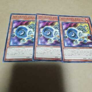 ジェット・シンクロン ノーマル