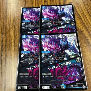 サイバーKウォズレック