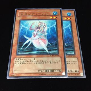 深海のディーヴァ レア 2枚