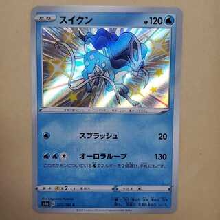 スイクンs