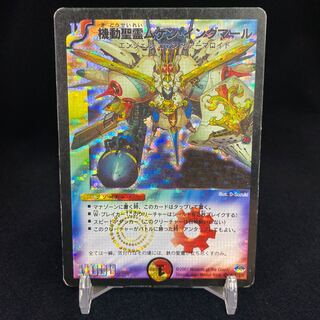 Mobile Holy Spirit Mugen Ingmar