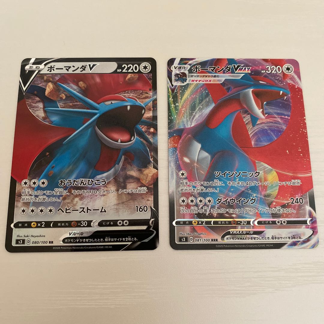 ボーマンダvmax ボーマンダv