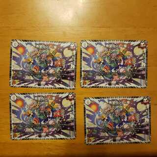 Four Joe Stars of Hope