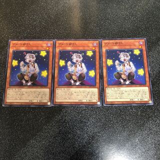 遊戯王　デメット爺さん　ノーマル3枚セット　即購入ok