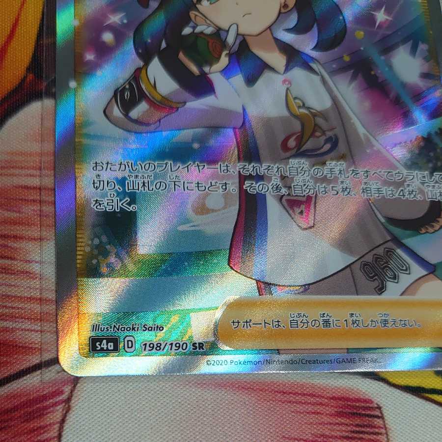 【ネズタロス様専用】　マリィ　SR