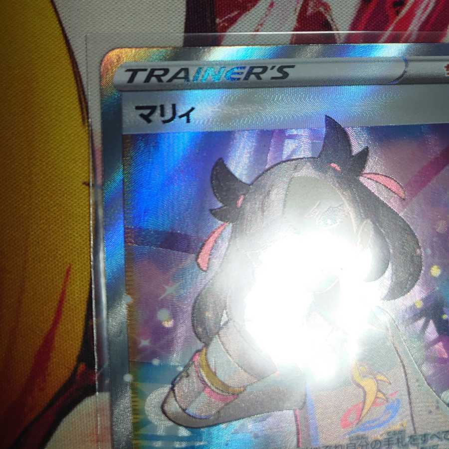 【ネズタロス様専用】　マリィ　SR