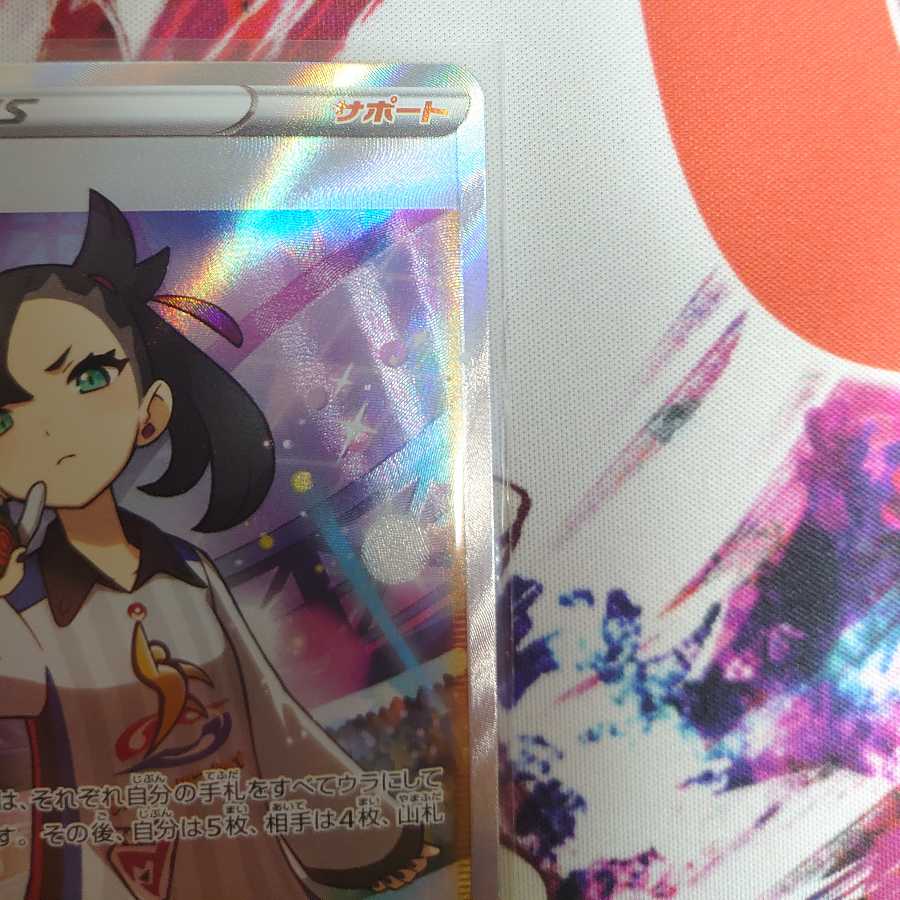 【ネズタロス様専用】　マリィ　SR