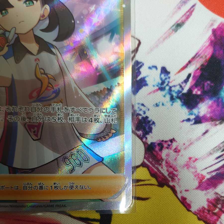 【ネズタロス様専用】　マリィ　SR