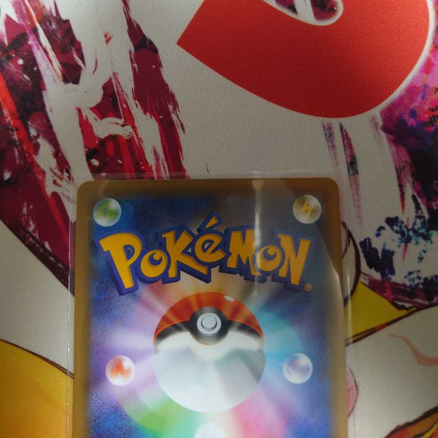 【ネズタロス様専用】　マリィ　SR