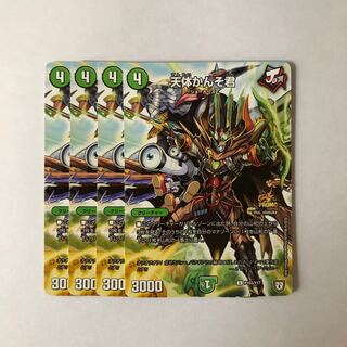 天体かんそ君 プロモ