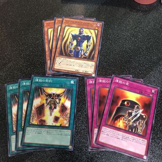 遊戯王　インフェルニティ・ポーン　煉獄の契約　煉獄の釜　ノーマルセット