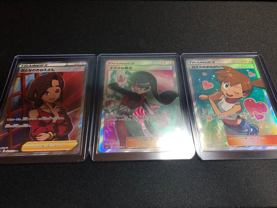 おとなのおねえさん ナツメの暗示 カスミのおねがい 3枚セット