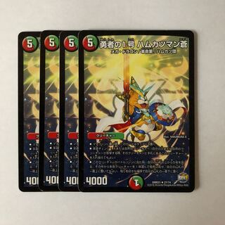 勇者の1号 ハムカツマン蒼