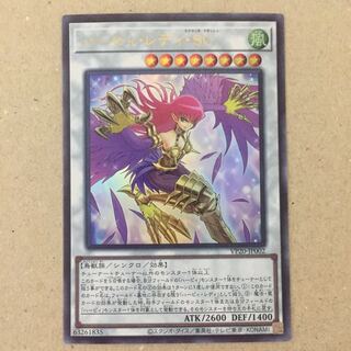 ハーピィ・レディ・SC