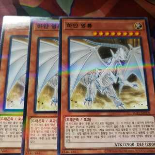 白き霊龍 パラレル ノーマル