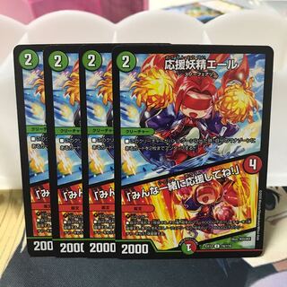 応援妖精エール｜「みんな一緒に応援してね!」