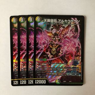 天罪堕将 アルカクラウン