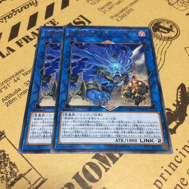 破械神ラギア【R】