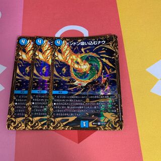 ドンドン吸い込むナウ(ウルトラゴールデンカード仕様)