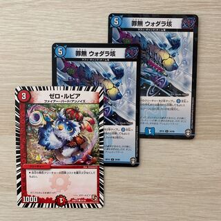 ゼロ・ルピアとウォダラ垓