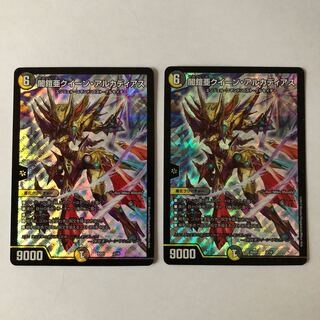 闇鎧亜クイーン・アルカディアス