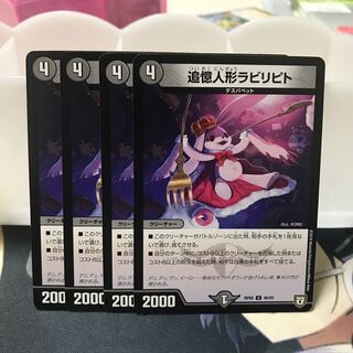 追憶人形ラビリピト