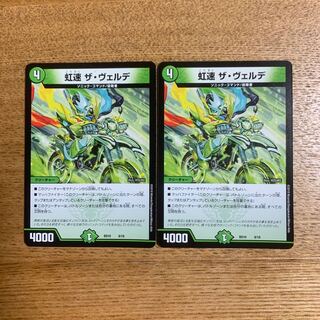 デュエマ　虹速ザ・ヴェルデ　一枚300円 71DdZkepOYL._AC_UF350,