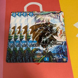 ブレイン・ストーム