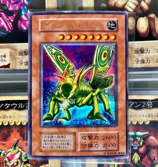 [PLD] グレート・モス 初期 シークレット