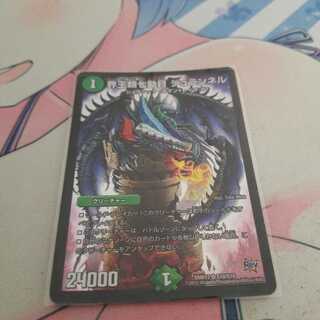 界王類七動目 ジュランネル