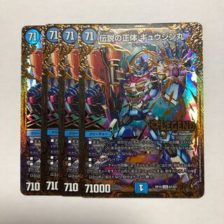 伝説の正体 ギュウジン丸(ウルトラゴールデンカード仕様)