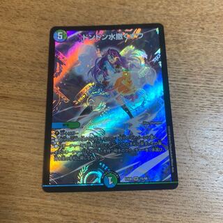 デュエルマスターズドンドン水撒くナウ