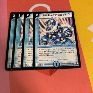 月光電人オボロカゲロウ