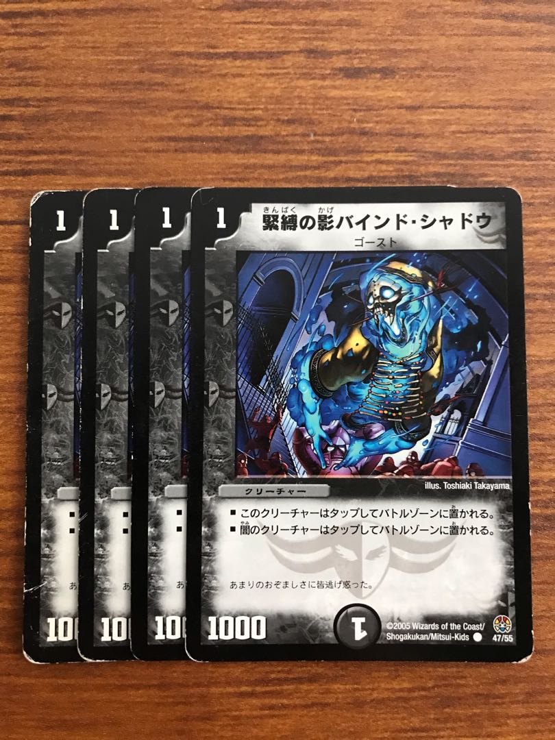 緊縛の影バインド・シャドウ