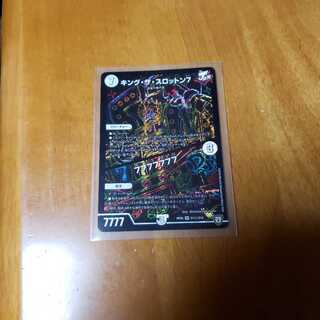 キング・ザ・スロットン7/7777777