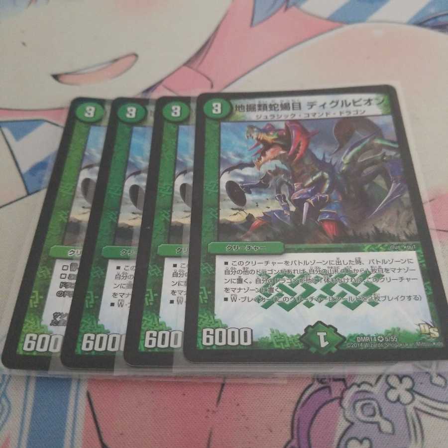 地掘類蛇蝎目 ディグルピオン