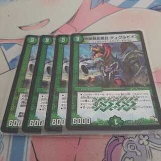 地掘類蛇蝎目 ディグルピオン