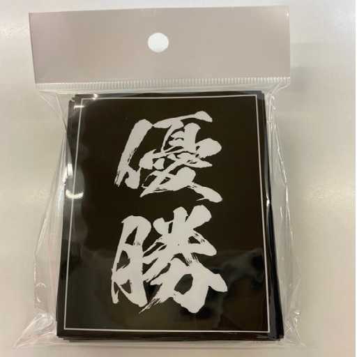 Championship sleeves, regular size, 60 sheets [unopened, new].