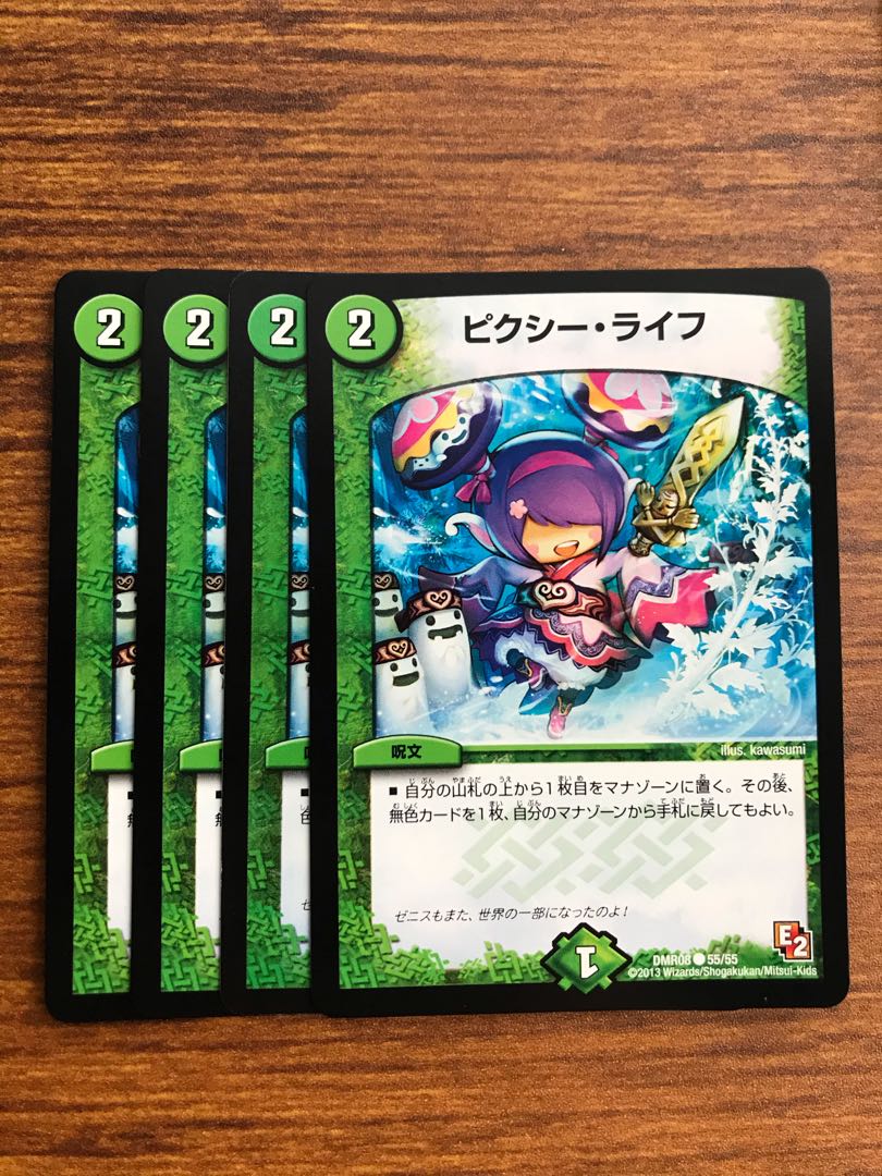 ピクシー・ライフ