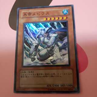 氷帝メビウス スーパーレアEE3