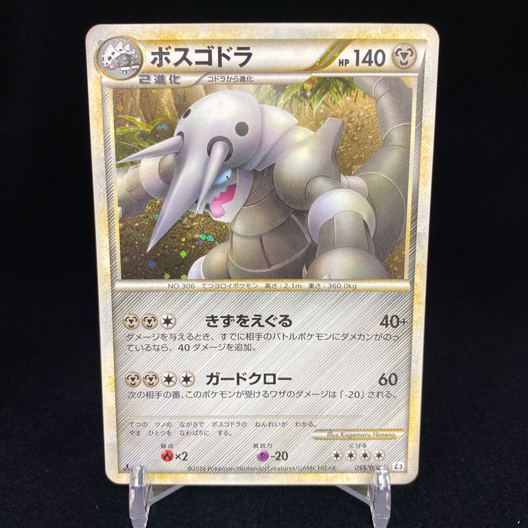 ボスゴドラ Legend レジェンドの通販 Magi公式ショップ コレクター向け Magi トレカ専用フリマアプリ