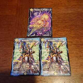 最終龍覇 ロージアなど