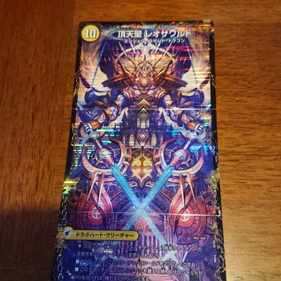 最終龍覇 ロージアなど