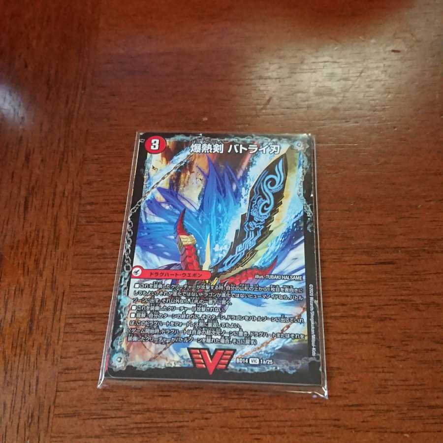 最終龍覇 ロージアなど