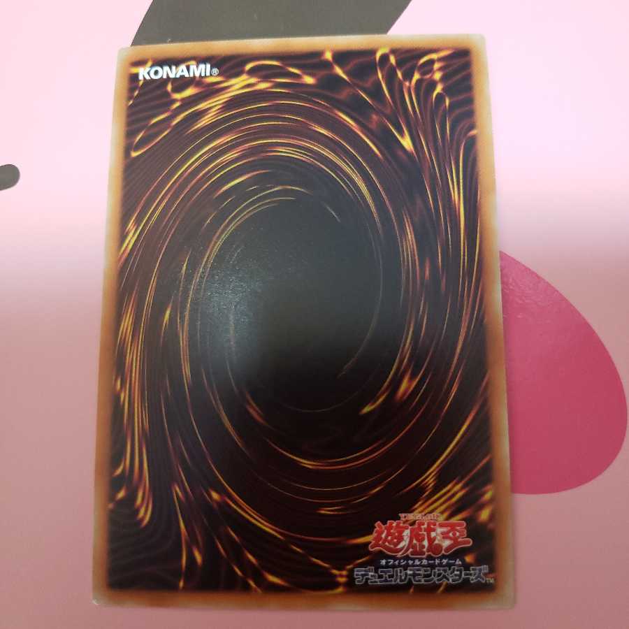 抹殺の指名者 ウルトラレア