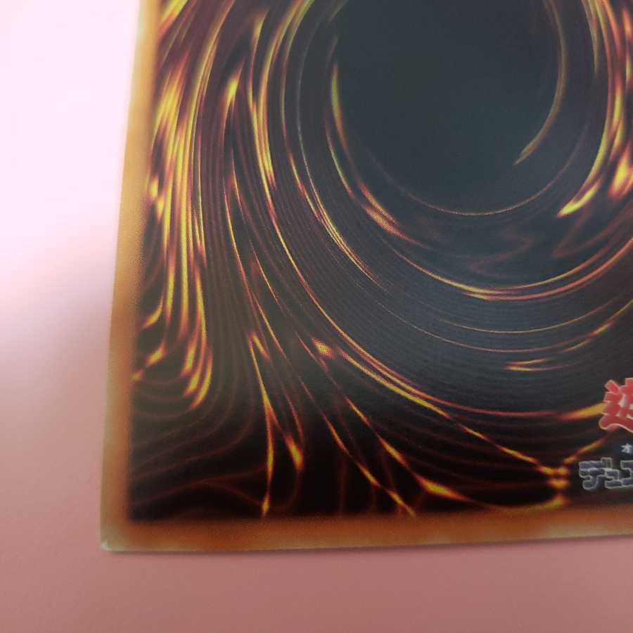 抹殺の指名者 ウルトラレア